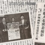 【新聞記事】無料の上映会を開きます