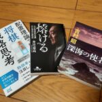 【旅のお供】これも楽しみです