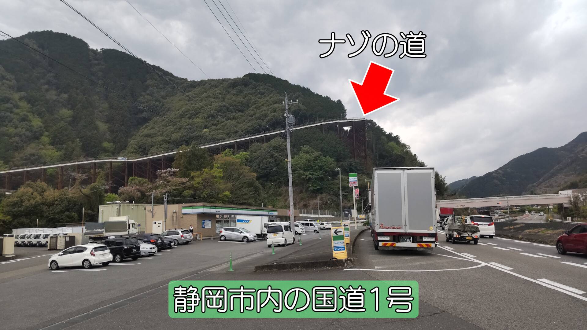 ※【静岡市】ナゾの道が判明！？