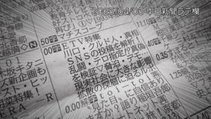 【NHKが炎上！？】クルド人のETV特集