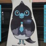 【知ってる?】新!?静岡県のマスコットキャラ