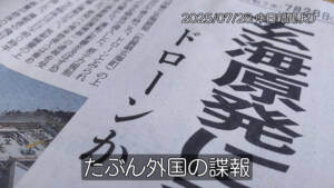 【国家資格者が答えます】ドローンって・・・
