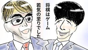 【頂上対談】さらっと貴重番組