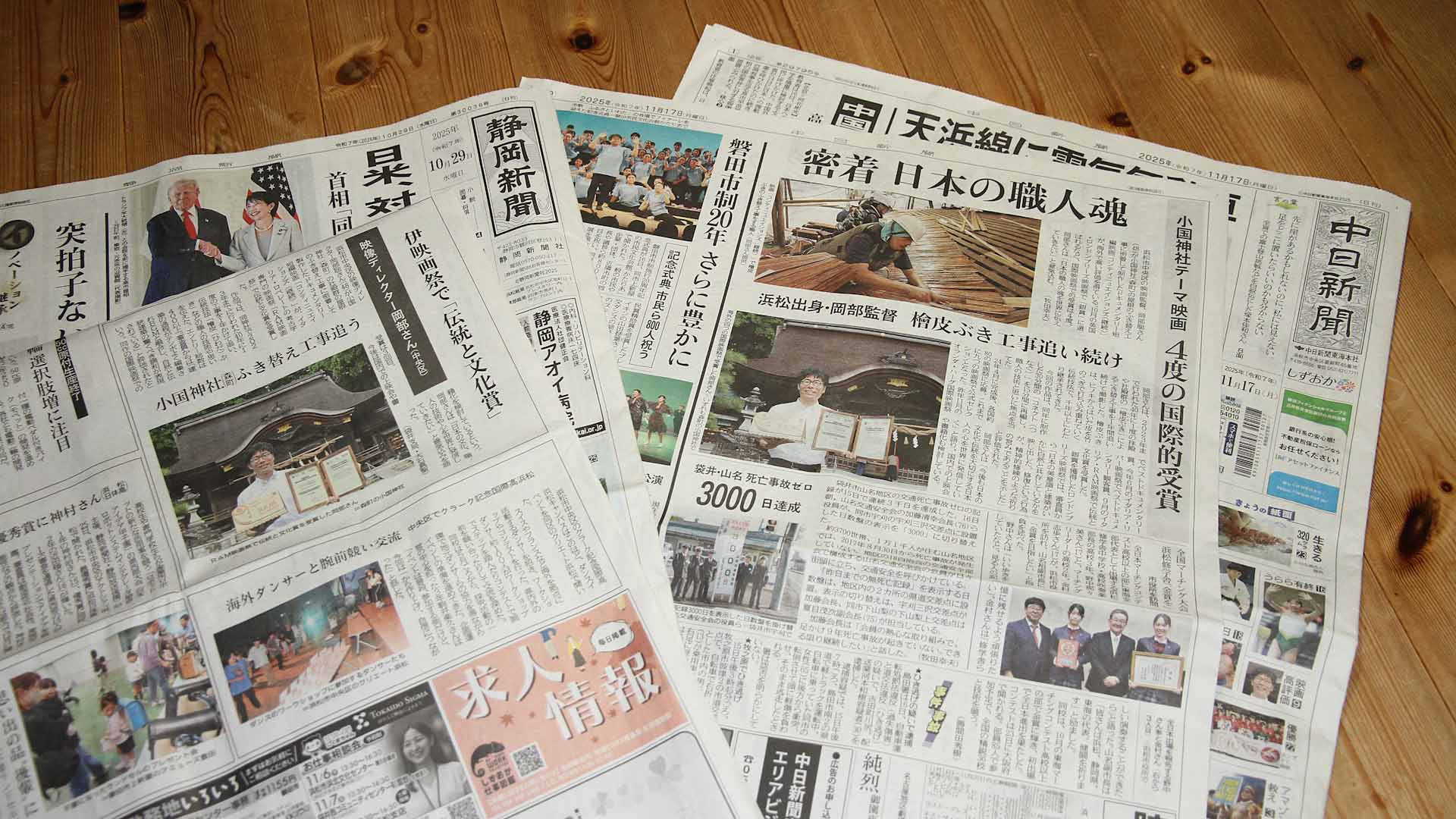 【新聞】海外受賞が掲載されました