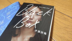 【報道されない？】話題の映画の原案本！？