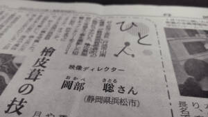 【丹波新聞】掲載されました