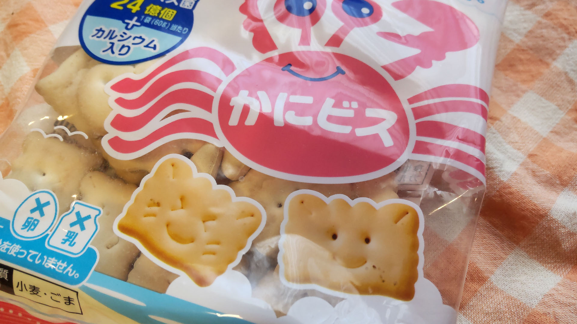 【レア！？】「かにぱん」じゃないやつ