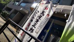 【NHK大河】「べらぼう」ゆかりの”吉原”を歩く